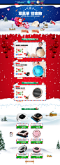 圣诞节 家电3C数码家用电器天猫店铺首页活动页面设计 Proscenic旗舰店