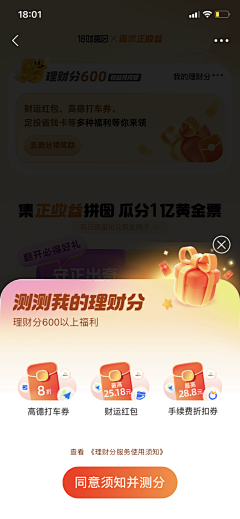 lallllliu采集到弹窗//