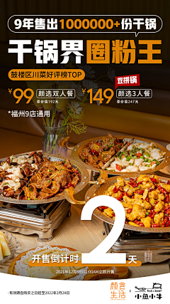 ++嘉采集到菜品海报