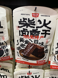 上七楼的快活采集到肉类包装