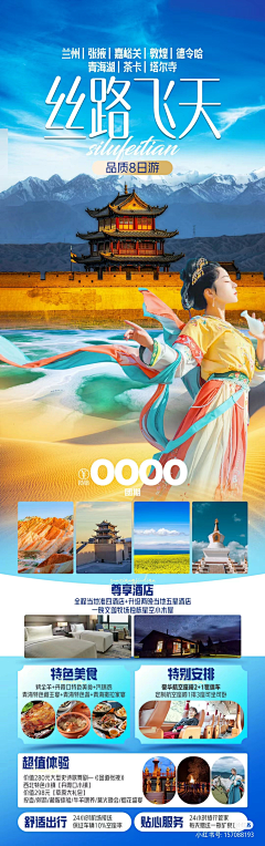 张秀秀0204采集到甘肃