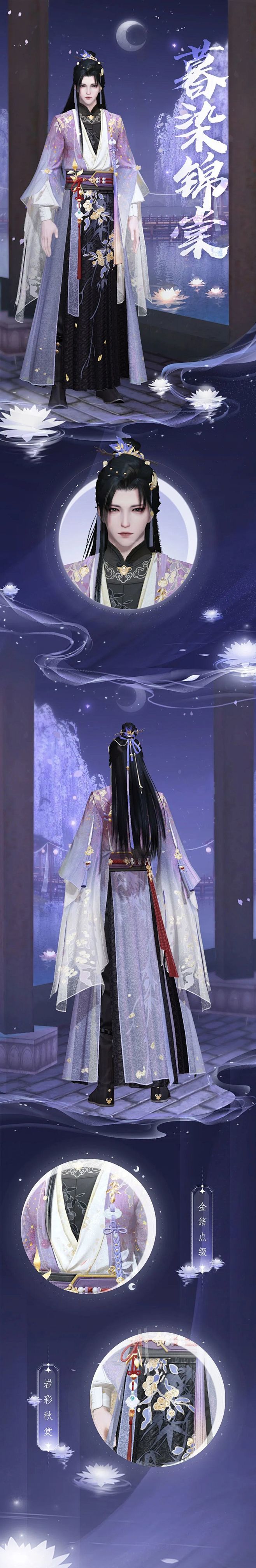 一梦江湖-古风仙侠服装设计