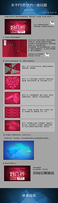 衍子采集到教程