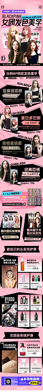 女团发色美学