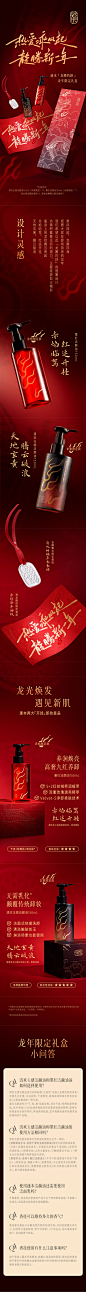 天猫详情页专采：【现货速发】逐本龙年礼盒卸妆油深层清洁含限定香挂海报套装送礼-tmall.com天猫