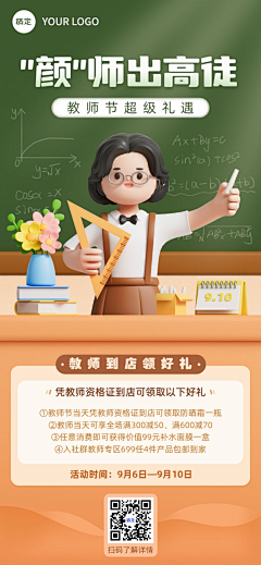 距离丶采集到教育