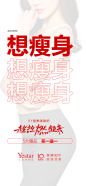 【源文件下载】医美整形美容设计素材海报素材PSD源文件