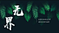 商业地产发布会策划方案PPT