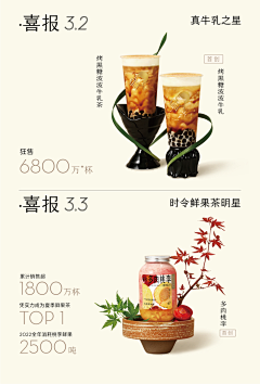 乖乖小艺采集到茶饮海报
