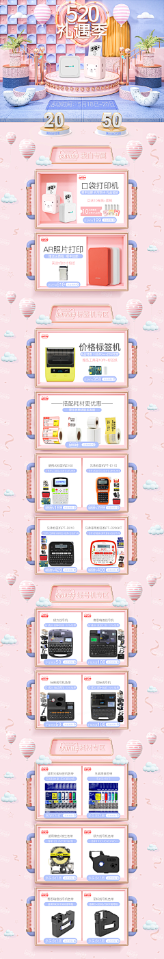 一个朋友·采集到活动页面