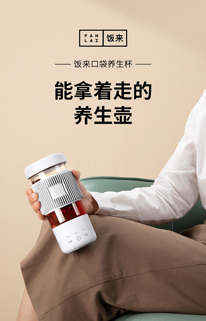 饭来电热杯烧水壶养生壶便携式热水杯保温迷...