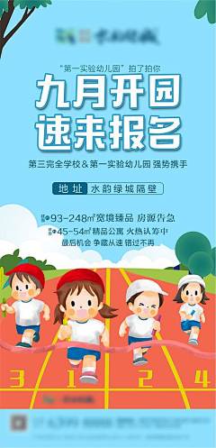 Hero喵采集到幼儿园物料