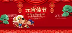 元宵节  - 源文件下载【酷图网】元宵节,元宵,2023,兔年,闹元宵,元宵节贺卡,元宵海报,兔年元宵节,春节民俗,民俗,传统,文化,国潮,春节,新春,正月民俗,正月十五,元宵节灯会,元宵佳节,元宵灯会,猜灯谜,元宵节海报,元宵花灯,元宵晚会,元宵节背景,元宵节广告,元宵节元素,晚会,招贴,2023元宵节,
