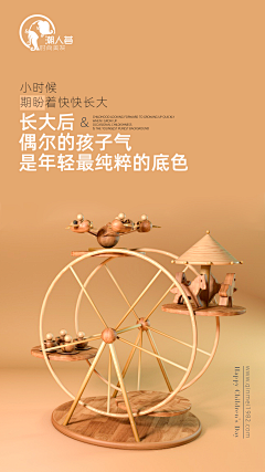 颖二吖采集到儿童节