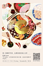 传家日历20181130(750×1135PX)