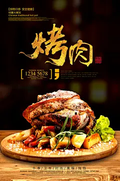 美食美味宣传营销平面海报