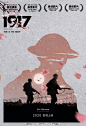 《1917》 海报设计