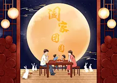 中国风简约团圆中秋节插画