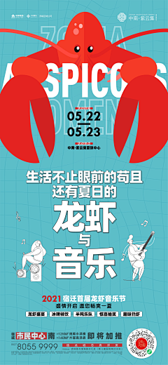 会飞的瑜yu采集到活动海报