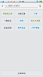 安卓_Android_APP_UI_100tv聚好看-搜索 #客户端#