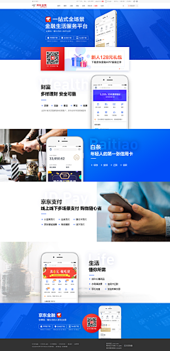 银酱是我的本命采集到页面专题活动