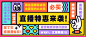 直播预告大字促销土味公众号首图