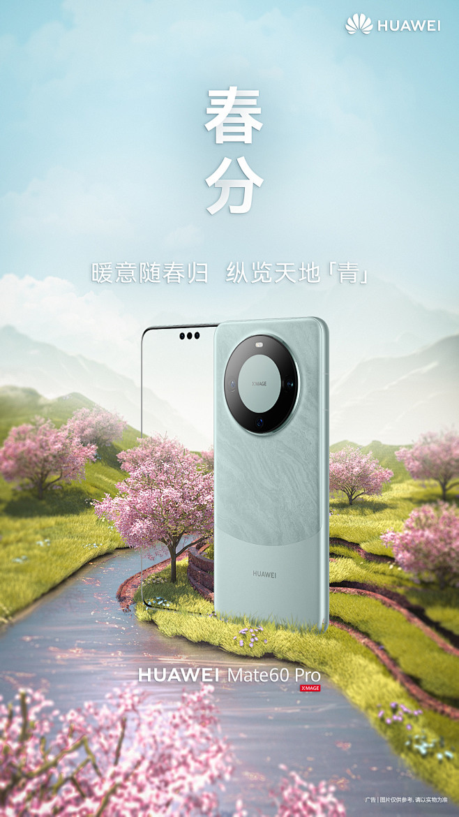 #春分#至，绿意欢腾，春染桃红。跟随#华...