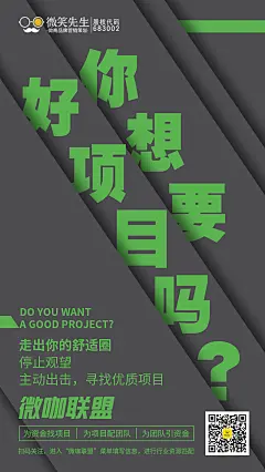 微笑先生微商品牌策划服务机构
微信号rl124768621约设计请联系上面微信设计排版设计广告海报及品牌策划