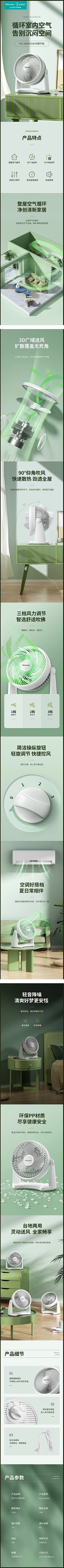 狂吃胡萝卜采集到电动牙刷/电吹风/吸尘器/挂烫机/电风扇-详情页