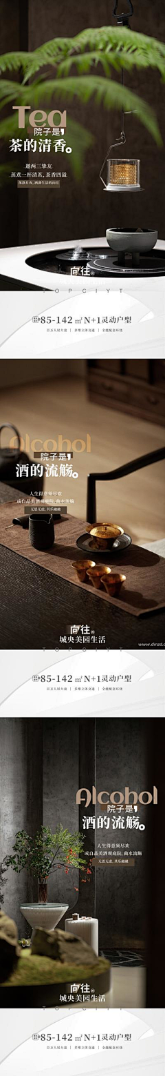 3iZoDtCP采集到茶