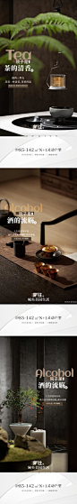 【南门网】 海报 地产 圈层 价值点 中式 酒 茶 高端 系列 516285