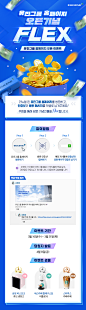 titledesign Webdesign 게임디자인 그래픽디자인 배너디자인 웹디자인 이벤트디자인 이벤트페이지 타이틀디자인 프로모션디자인