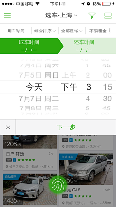 maguarate采集到App/日历