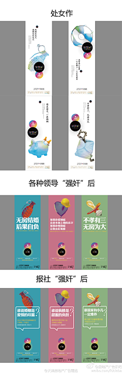 太阳很暖采集到道旗