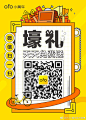 【抽奖赢手机】今年回家的年货，#ofo小黄车#给你备好啦，今晚10点，关注【ofo小黄车订阅号】推文，参与抽奖，就有机会得手机、耳机、无人机等惊喜好礼，赶快行动吧~ ​​​​