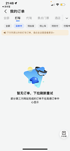 苹果哎泡泡采集到APP [缺省页]