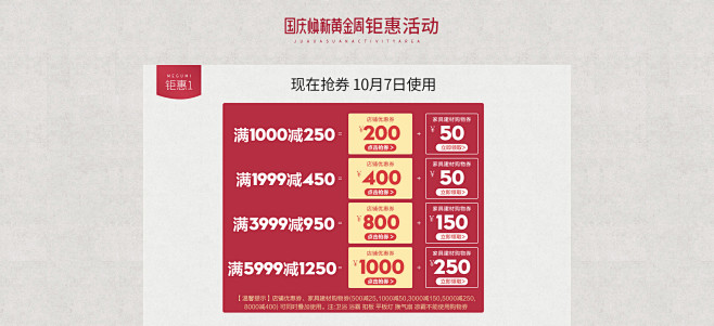 欧普照明官方旗舰店