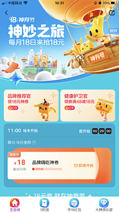 大不好采集到移动端-活动专题页\ 落地页\H5专题\长图