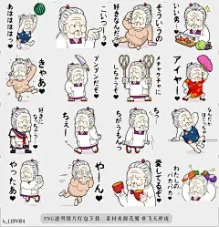 @飞天胖虎 line贴图表情包贴纸搞笑分类[编号1189384]kawaii GRANDMOTHER-chan  GRANDMOTHER-chan has many kawaii expressions.b