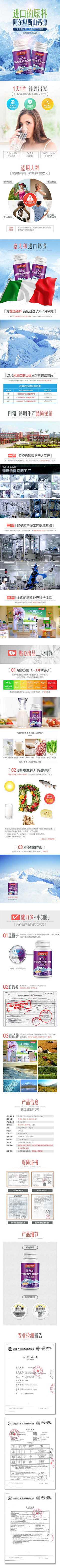 LTmaly采集到详情页（食品、保健品）