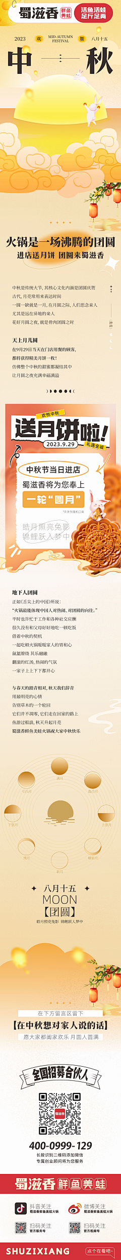 咸鱼炒番茄采集到节日节气