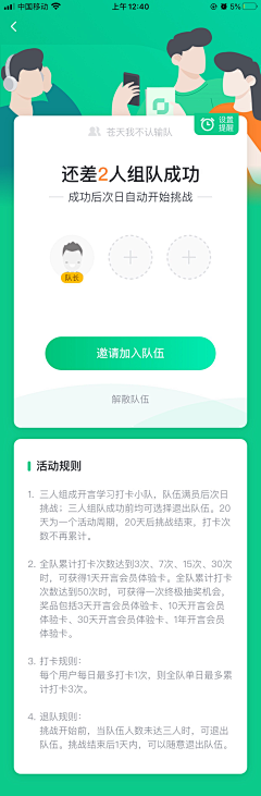 淡定的毛豆采集到App-列表