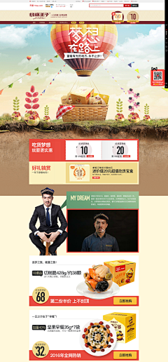 明天的我111111采集到首页活动2(待分类)