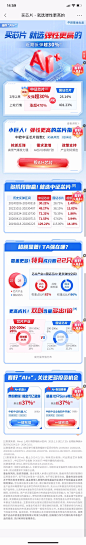 中欧-招行-买芯片 就选弹性更高的