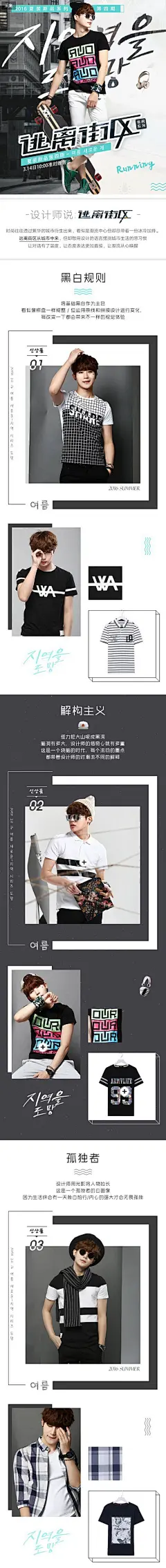 服饰服装，详情页设计