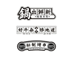 ㅤL1设计师采集到品牌专享