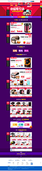 2015双11首页-苏泊尔授权电器专卖-天猫Tmall.com