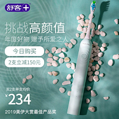 艾米菌采集到电动牙刷主图