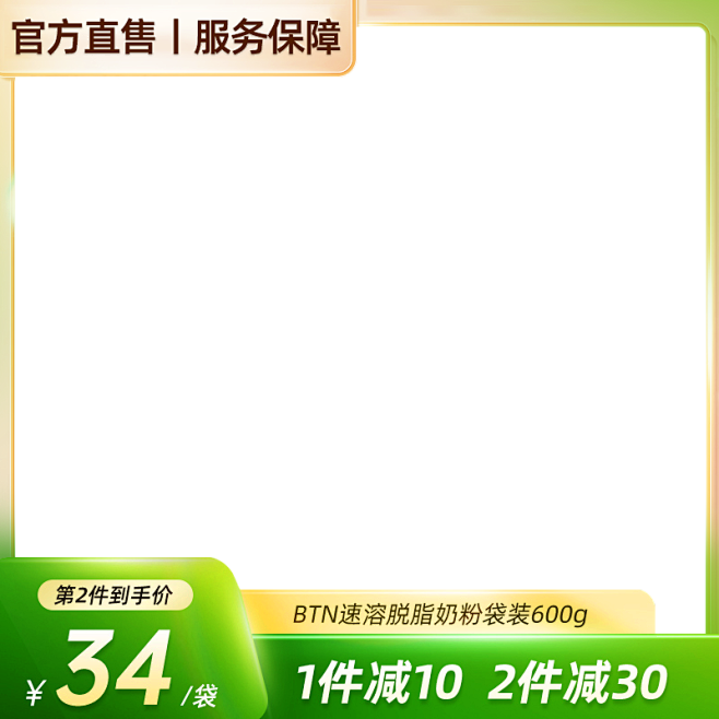 主图框自扣285