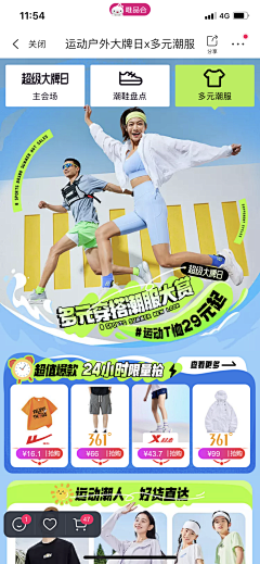 皮API采集到唯品会